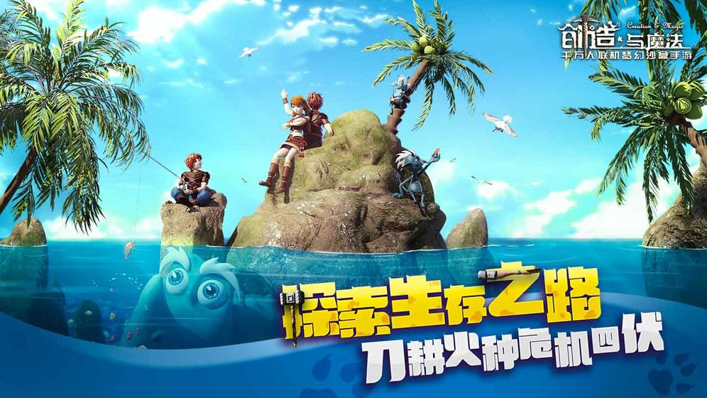 创造与魔法怎么改名字 创造与魔法怎么改名字