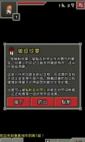 地牢爬行：破碎大陆