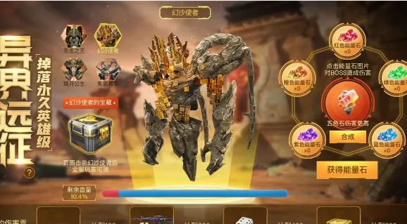 穿越火线手游5周年异界远征加入新buff 穿越火线手游5周年异界远征加入新buff