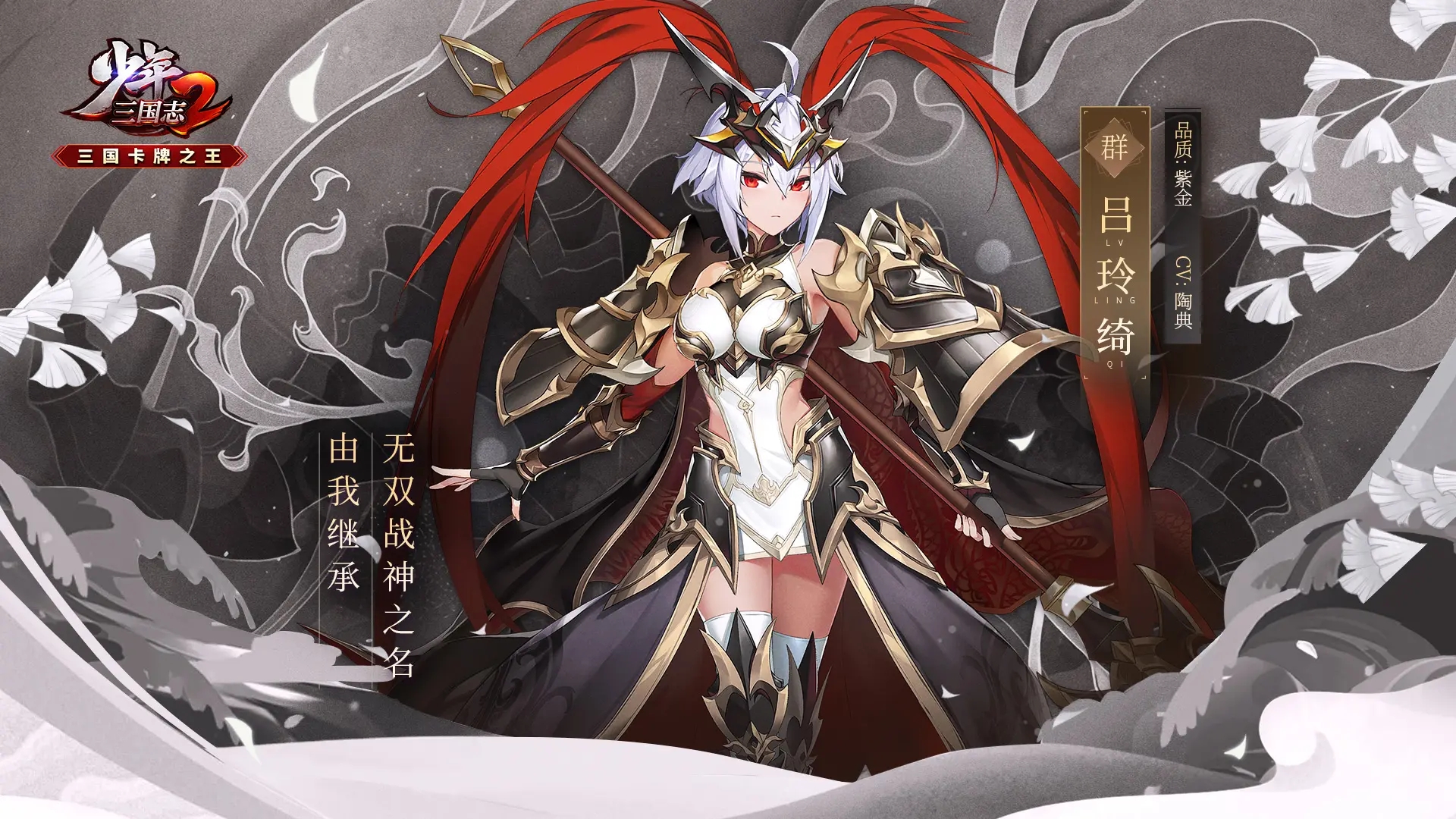 少年三国志2最新群雄阵容