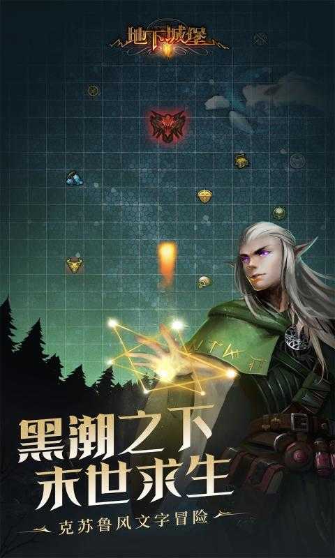 地下城堡2 黑暗裂隙攻略 地下城堡2 黑暗裂隙攻略