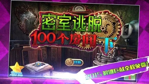 密室逃脱100个房间攻略19关怎么过 密室逃脱100个房间攻略19关怎么过