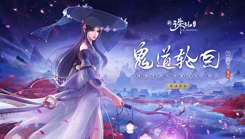 诛仙手游红包怎么领 诛仙手游红包怎么领
