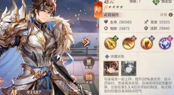 三国志幻想大陆马超赵云配什么好 三国志幻想大陆马超赵云配什么好