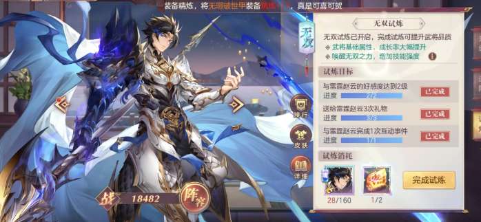 三国志幻想大陆马超赵云配什么好 三国志幻想大陆马超赵云配什么好