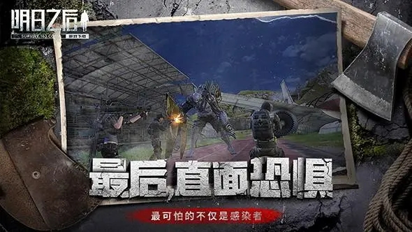 明日之后新手前期怎么玩