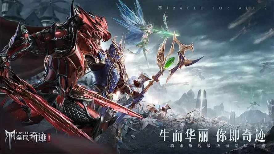 全民奇迹宝宝最强组合