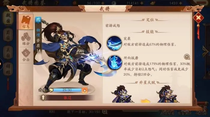 少年三国志2紫金张辽怎么获得 少年三国志2紫金张辽怎么获得