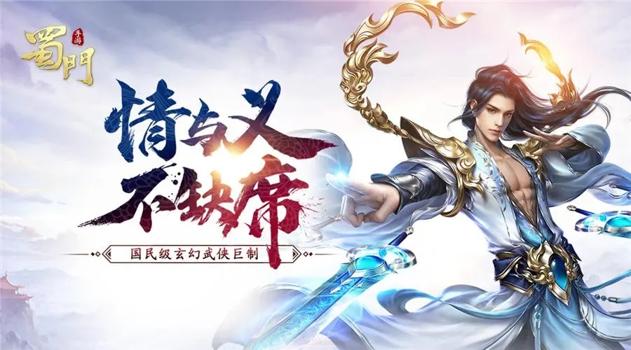 蜀门手游仙禽属性点怎么加 蜀门手游仙禽属性点怎么加