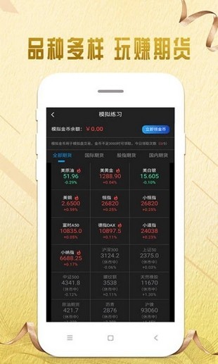 欧联交易所app最新版