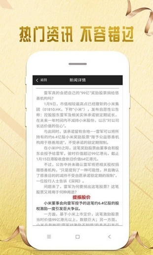 欧联交易所app最新版