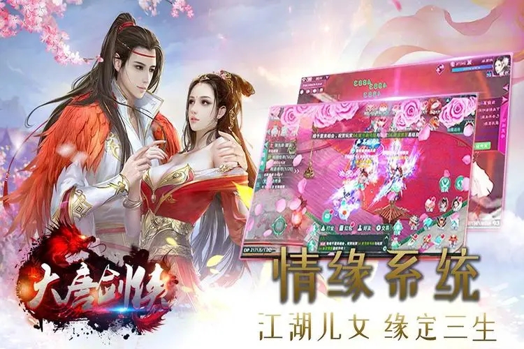 大唐剑侠传五大门派之点苍详解