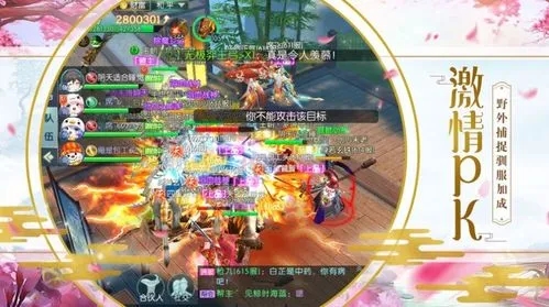 大唐剑侠传五大门派之点苍详解