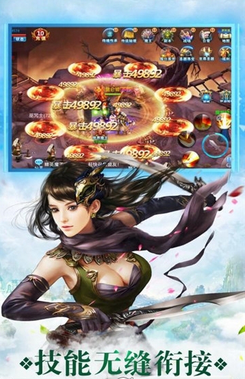 混沌天仙传正式版