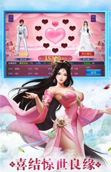 混沌天仙传正式版