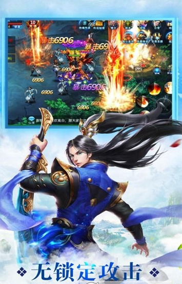 混沌天仙传正式版