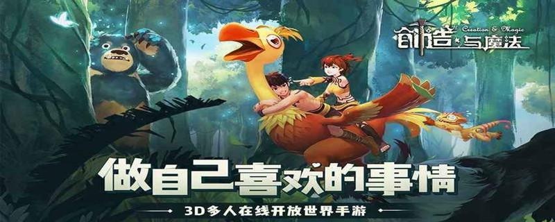 创造与魔法姜牛肉酱怎么做 创造与魔法姜牛肉酱怎么做