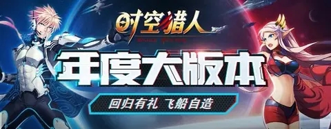时空猎人密室逃脱玩法 时空猎人密室逃脱玩法
