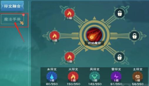 创造与魔法人物技能怎么弄 创造与魔法人物技能怎么弄