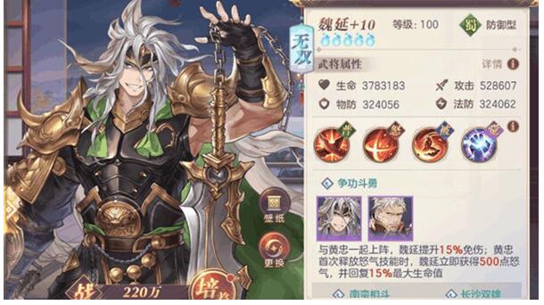 三国幻想大陆魏延怎么配阵容 三国幻想大陆魏延怎么配阵容