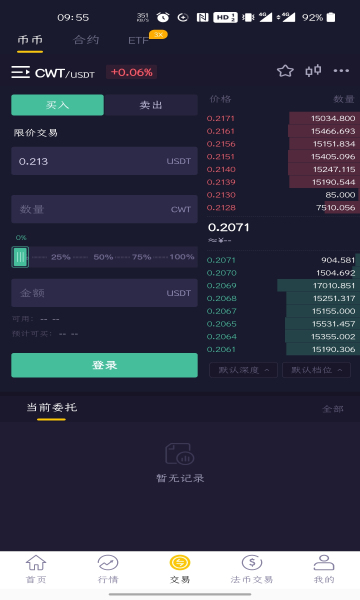 新币app