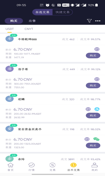 新币app