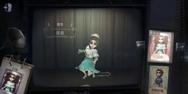 第五人格医生金皮什么时候出 第五人格医生金皮什么时候出