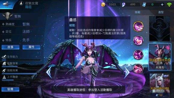 传说对决图薇菈怎么玩 传说对决图薇菈怎么玩