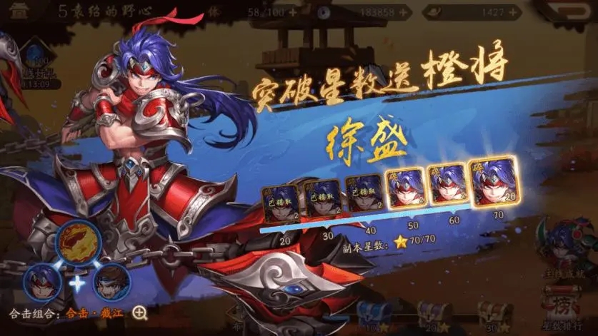 少年三国志2许褚用什么宝物 少年三国志2许褚用什么宝物