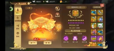蜀门手游和尚法宝加点方法 蜀门手游和尚法宝加点方法