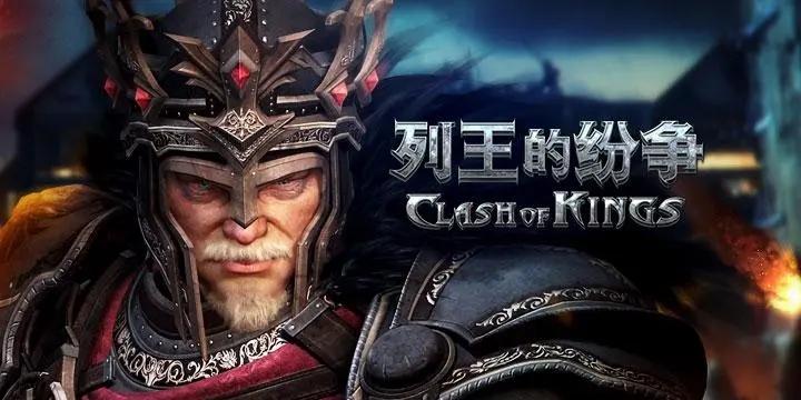 列王的纷争前排作用分析 列王的纷争前排作用分析