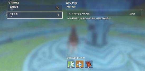 原神夜叉之愿任务怎么获得 原神夜叉之愿任务怎么获得