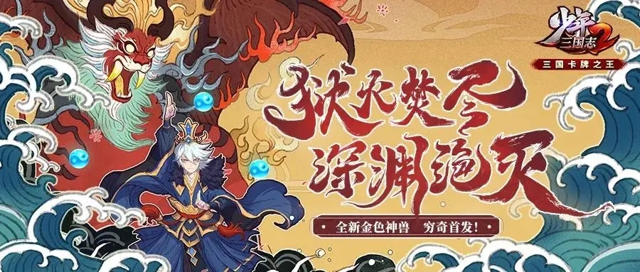 少年三国志2赤金神兽哪个好