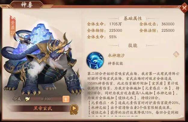 少年三国志2赤金神兽哪个好 少年三国志2赤金神兽哪个好