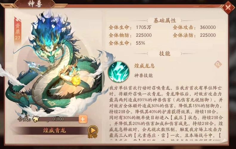少年三国志2赤金神兽哪个好 少年三国志2赤金神兽哪个好
