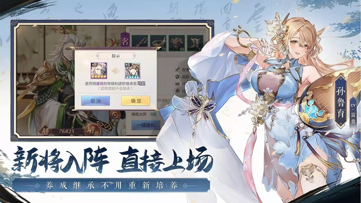 三国志幻想大陆开荒阵容 三国志幻想大陆开荒阵容