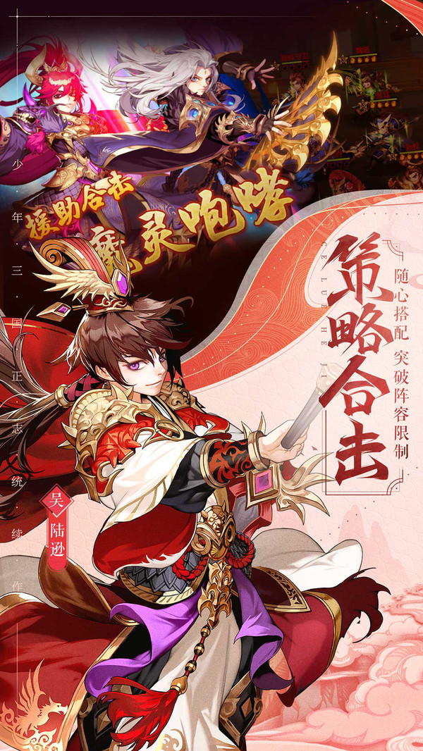 少年三国志2许褚怎么搭配