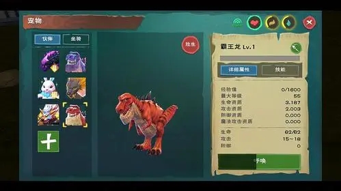 创造与魔法霸王龙怎么打 创造与魔法霸王龙怎么打