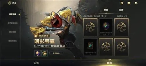 英雄联盟手游先驱徽记有什么用 英雄联盟手游先驱徽记有什么用