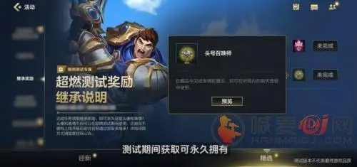 英雄联盟手游先驱徽记有什么用