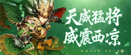 少年三国志2吴国金色武将 少年三国志2吴国金色武将