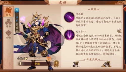 少年三国志2曹操化身怎么弄 少年三国志2曹操化身怎么弄