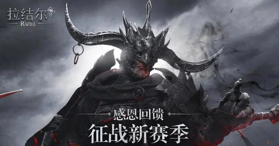黑暗之潮拉结尔pk哪个厉害 黑暗之潮拉结尔pk哪个厉害