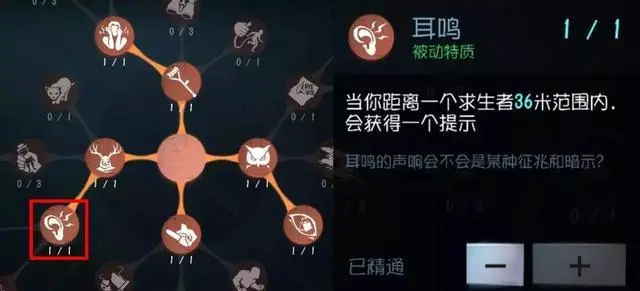第五人格邪恶天赋玩法介绍 第五人格邪恶天赋玩法介绍
