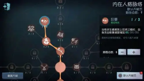 第五人格邪恶天赋玩法介绍 第五人格邪恶天赋玩法介绍