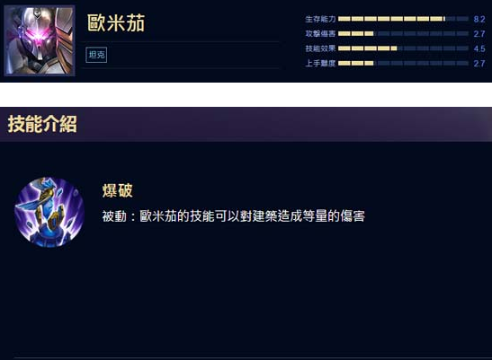传说对决图欧米茄技能是什么 传说对决图欧米茄技能是什么