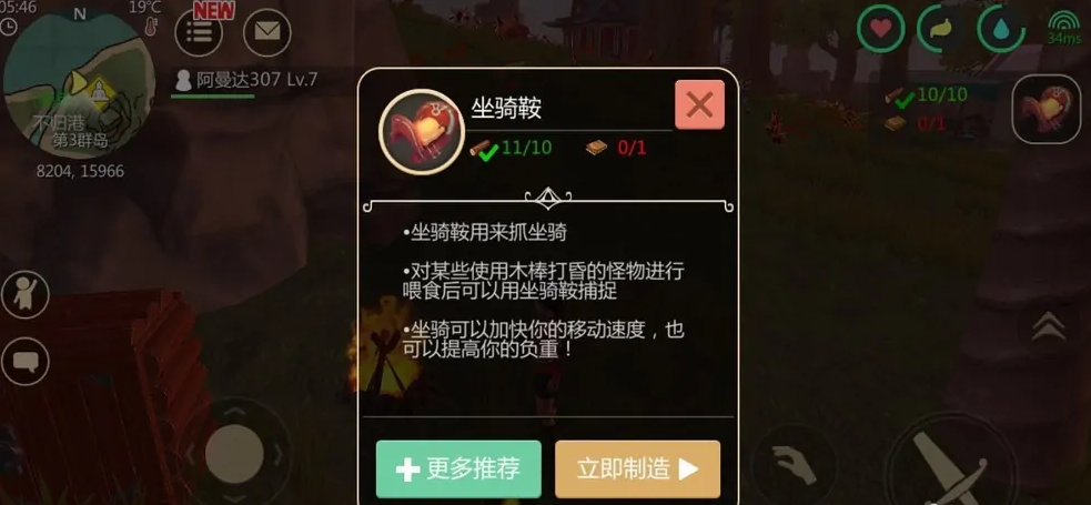 创造与魔法捕捉马的道具是什么 创造与魔法捕捉马的道具是什么