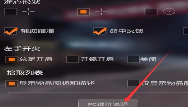 荒野行动视角锁定了怎么调 荒野行动视角锁定了怎么调