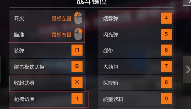 荒野行动视角锁定了怎么调 荒野行动视角锁定了怎么调