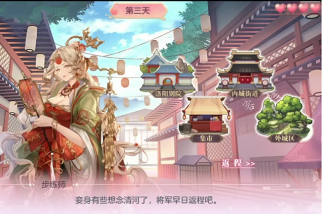 三国志幻想大陆步练师出游完美结局 三国志幻想大陆步练师出游完美结局